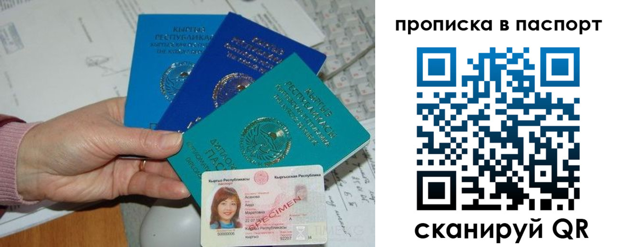 прописка для военкомата в Болотном
