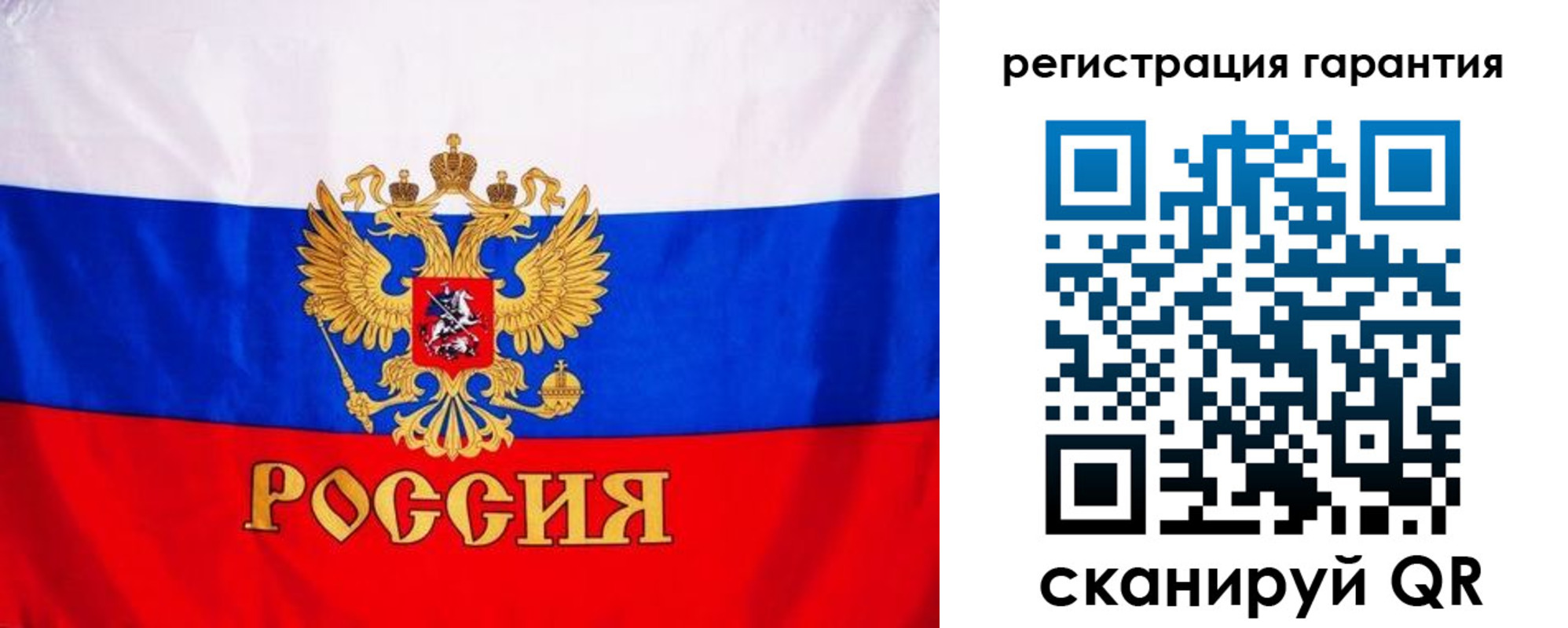 прописка гарантия в Болотном