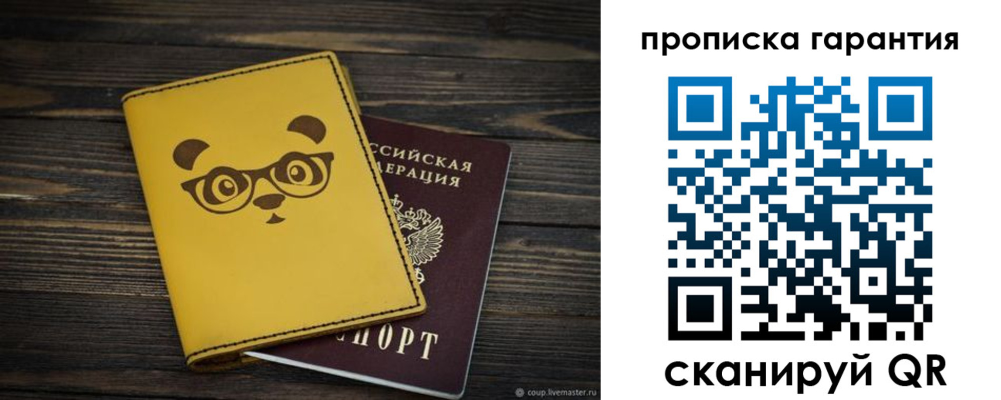 временная регистрация в Болотном