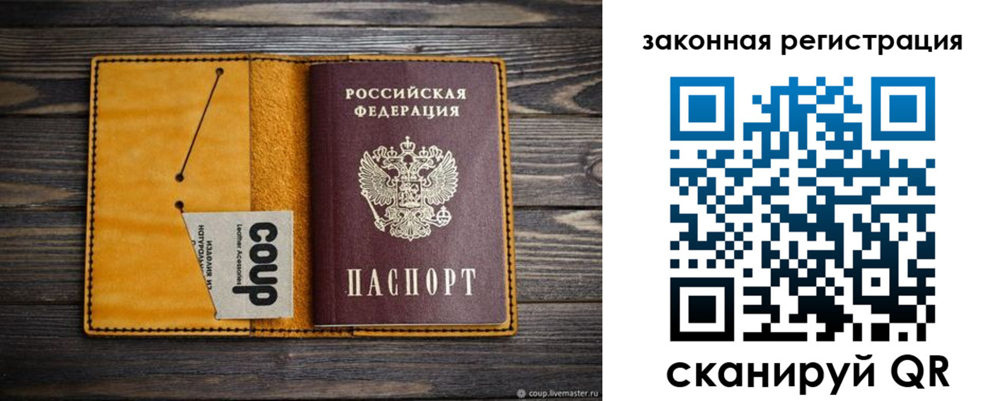 прописка 2025 в Болотном
